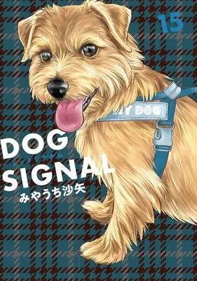 Manga Set DOG SIGNAL (Vol.1-15) (ドッグシグナル DOG SIGNAL)  / Miyauchi Saya
