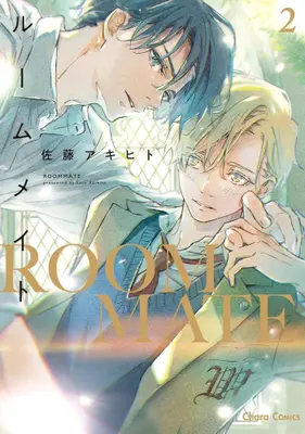 Manga Set Room Mate (Vol.1-2) (ルームメイト)  / Sato Akihito