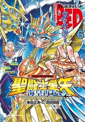 Magazine Champion RED (付録付)チャンピオンRED 2026年6月号) 