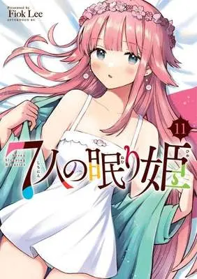 Manga 7-nin no Nemurihime vol.11 (7人の眠り姫(11))  / FiokLee