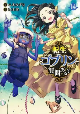 Manga Set Tensei Goblin da kedo Shitsumon aru? (Vol.1-14) (転生ゴブリンだけど質問ある?)  / Araki Tsukasa
