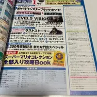 Requested item (No bonus booklet)