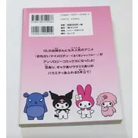 Requested item