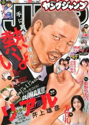 Magazine Young JUMP (ヤングジャンプ 2026年 4/30 号 [雑誌]) 