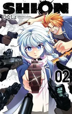 Manga SHION (Manga) vol.2 (SHION(2): てんとう虫コミックス)  / ひなしょ