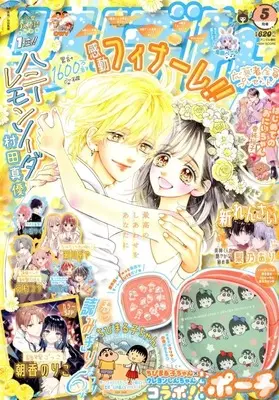 Magazine Ribbon (付録付)りぼん 2026年5月号) 