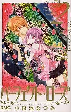 Manga Perfect Rose vol.2 (パーフェクト・ローズ(2) / 小桜池なつみ) 
