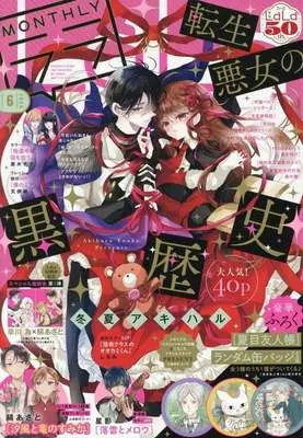Magazine LaLa (付録付)LaLa 2026年6月号) 