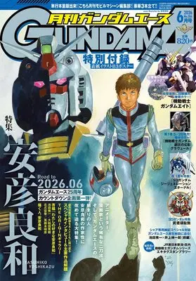 Magazine Gundam ACE (ガンダムエース 2026年6月号 No.286) 