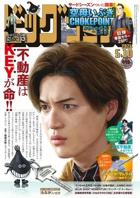 Magazine Big Comic (ビッグコミック (9号)) 