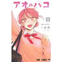 Manga Ao no Hako vol.25 (アオのハコ 25 (ジャンプコミックス))  / Miura Kouji