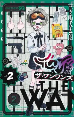 Manga The Wanwans vol.2 (ザ・ワンワンズ 2 (ジャンプコミックス))  / Mikashima Kentaro