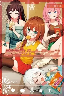 Manga Mayonaka Heart Tune vol.12 (真夜中ハートチューン(12))  / Igarashi Masakuni