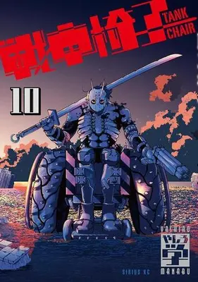 Manga Set Tank Chair (Vol.1-10) (戦車椅子-TANK CHAIR-)  / Yashiro Manabu