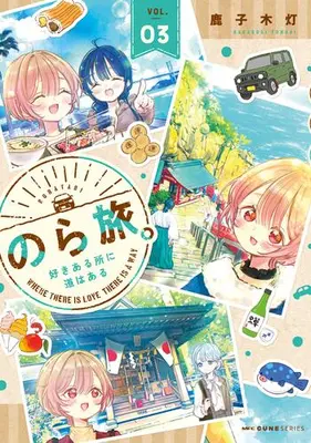 Manga Set Nora Tabi - Suki Aru Tokoro ni Michi wa Aru (Vol.1-3) (のら旅。 〜好きある所に道はある〜)  / Kanokogi Tomori