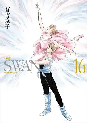 Ariyoshi Kyouko, SWAN, Collector's Edition