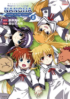 Manga Mahou Shoujo Lyrical Nanoha Movie (魔法少女リリカルなのはMOVIE1st THE COMICS 2 新装版)  / Hasegawa Kouji & Tsuzuki Maki