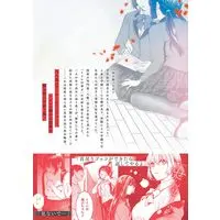 Manga Shinigami - Shibito Magire - vol.2 (死噛 (2) (マッグガーデンコミックスBeat'sシリーズ))  / Ena