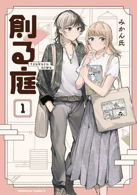 Manga Tsukuru Niwa vol.1 (創る庭 1 (角川コミックス・エース))  / Mikanuji