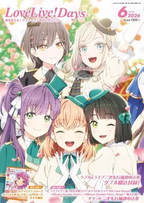 Magazine LoveLive!Days (LoveLive!Days 2026年6月号) 