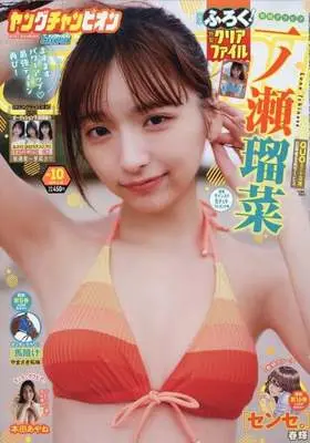 Magazine Young Champion (ヤングチャンピオン 2026年5月12日号) 