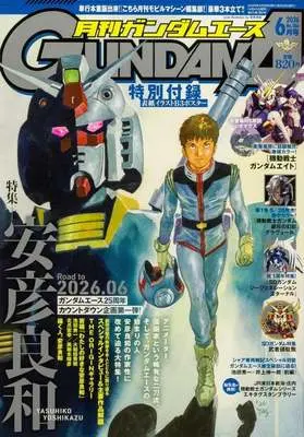 Magazine Gundam ACE (付録付)ガンダムエース 2026年6月号 No.286) 