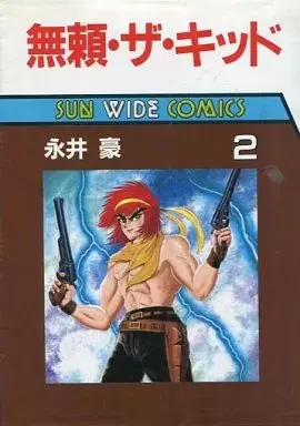 Manga Burai the Kid vol.2 (無頼・ザ・キッド(サンワイド)(2))  / Nagai Go