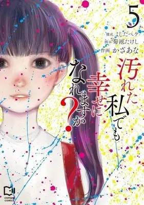 Manga Yogoreta Watashi demo Shiawase ni naremasu ka? vol.5 (汚れた私でも幸せになれますか?(5))  / Kazaana