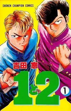 Manga 1 to 2 vol.1 (1と2(1)) 