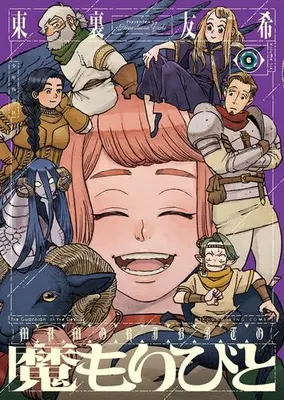 Manga Complete Set Mamoribito (Vol.1-6) (魔もりびと)  / Higashiura Yuki