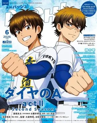 Magazine PASH! (PASH！ 2026年 06月号[雑誌]) 