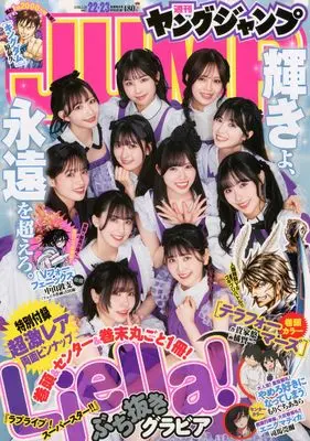 Magazine Young JUMP (ヤングジャンプ 2026年 5/14・21 合併号 [雑誌]) 