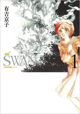 Ariyoshi Kyouko, SWAN, Collector's Edition