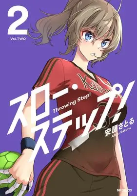 Manga Slow Step! vol.2 (スロー・ステップ! 2)  / Abo Satoru