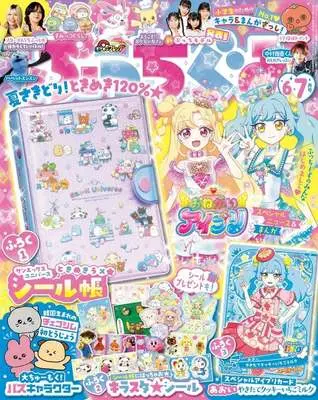 Magazine Putti Gumi (付録付)ぷっちぐみ 2026年6月号) 