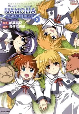 Manga Mahou Shoujo Lyrical Nanoha Movie vol.2 (魔法少女リリカルなのは MOVIE 1st THE COMICS(新装版)(2))  / Hasegawa Kouji