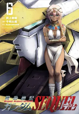 Manga Set Kido Zekki Gundam SEQUEL (Vol.1-6) (機動絶記ガンダムSEQUEL)  / Chiaki Taro