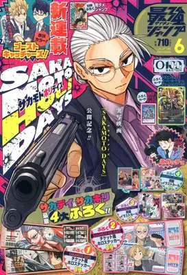Magazine Saikyou JUMP (付録付)最強ジャンプ 2026年6月号) 