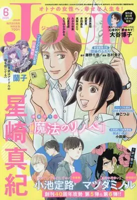 Magazine JOUR (Magazine) (JOUR 2026年6月号 [雑誌]) 