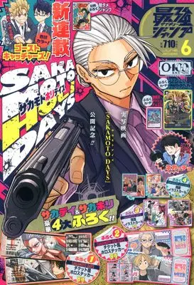 Magazine Saikyou JUMP (最強ジャンプ (6月号)) 