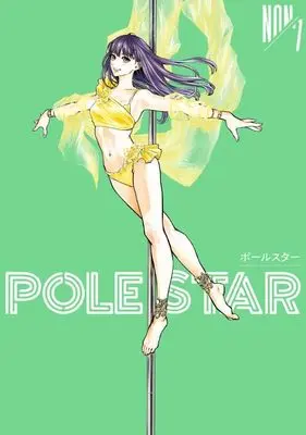 Manga Pole Star vol.7 (POLE STAR(7) (モーニング KC))  / NON