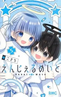 Manga Complete Set Angel Mate (Vol.1-5) (えんじぇるめいと)  / Kokichi