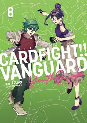 Manga Cardfight!! Vanguard YouthQuake vol.8 (カードファイト!! ヴァンガード YouthQuake(8) (ブシロードコミックス))  / Quily