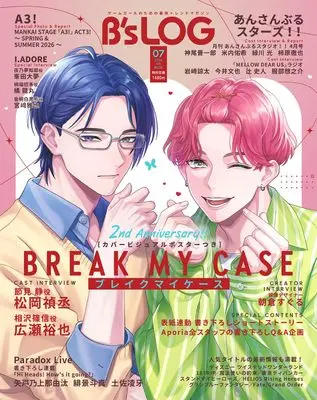 Magazine B's-LOG (B's-LOG 2026年7月号) 