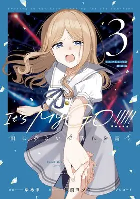 Special Edition Manga with Bonus BanG Dream! It's MyGO!!!!! Ame ni Soyoide Hare wo Kou vol.3 (BanG Dream! It's MyGO!!!!! 雨にそよいで晴れを請う 3 ドラマCD付き特装版 (ブシロードコミックス))  / Yuama & Haibuchi Yotsuji