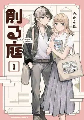 Manga Tsukuru Niwa vol.1 (創る庭(1))  / Mikanuji