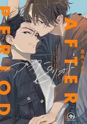 Manga After Period vol.1 (アフターピリオド(1))  / Kashima Chiaki