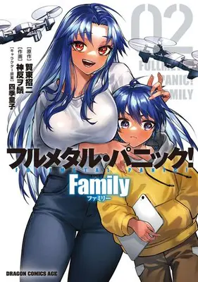 Manga Set Full Metal Panic! Family (Vol.1-2) (フルメタル・パニック! Family)  / Kamisore Ohige