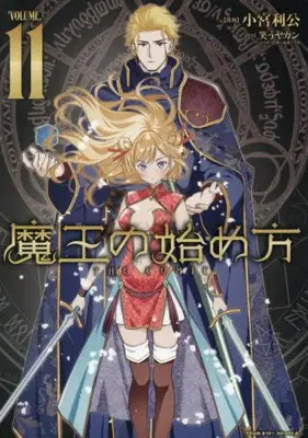 Manga Set How to Build a Dungeon: Book of the Demon King (Maou no Hajimekata: The Comic) (Vol.1-11) (魔王の始め方)  / Komiya Toshimasa & Warau Yakan