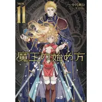 Manga Set How to Build a Dungeon: Book of the Demon King (Maou no Hajimekata: The Comic) (Vol.1-11) (魔王の始め方)  / Komiya Toshimasa & Warau Yakan